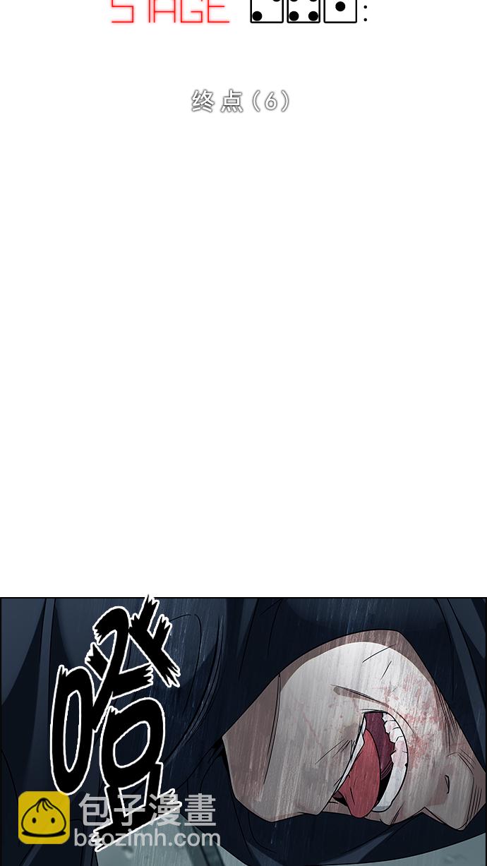 DICE-骰子 - [第241話] 終點（6）(1/2) - 4