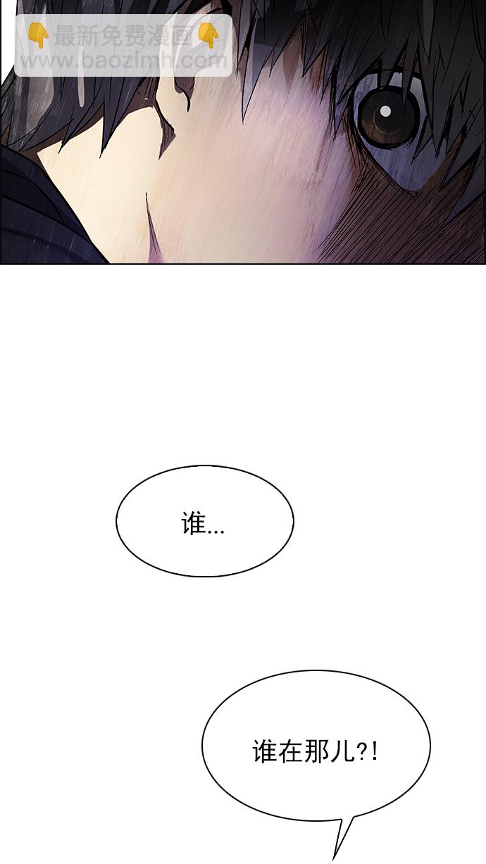 DICE-骰子 - [第241話] 終點（6）(1/2) - 8