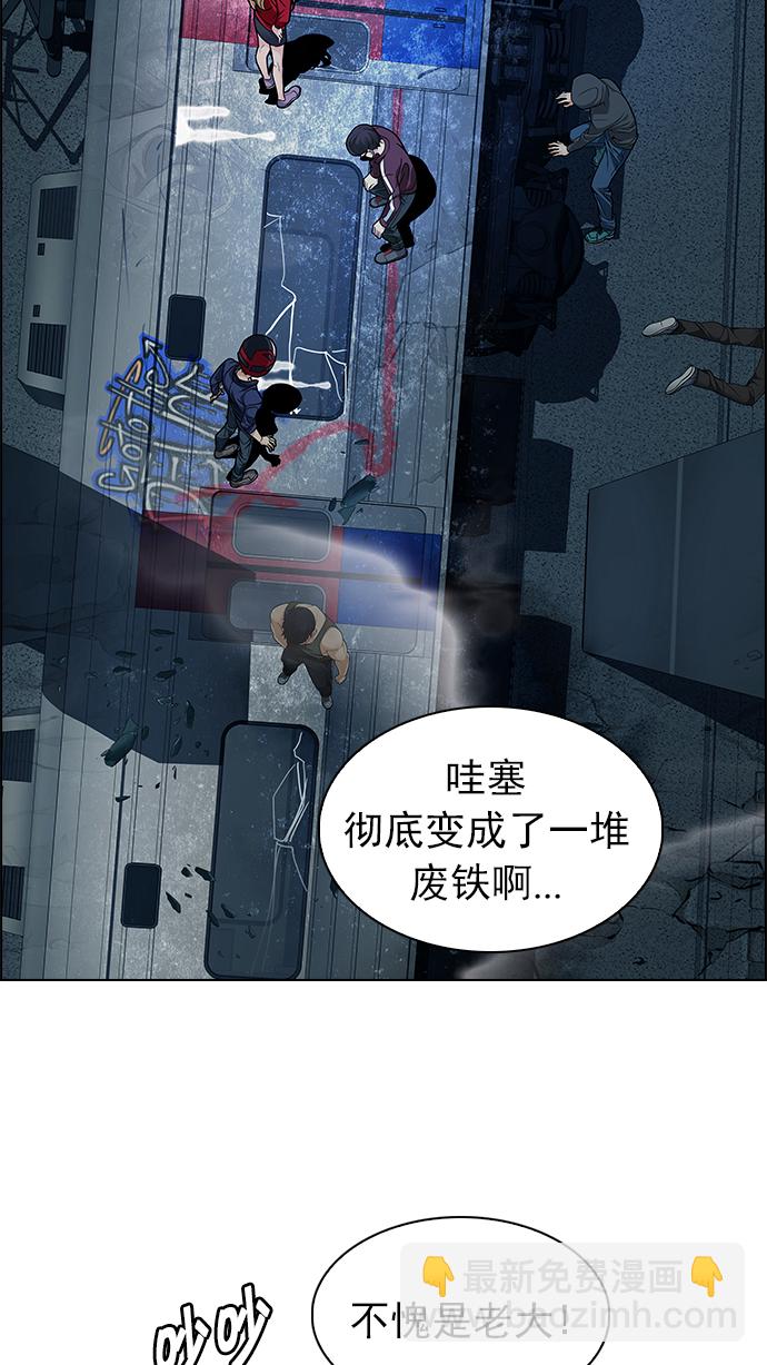 DICE-骰子 - [第241話] 終點（6）(2/2) - 6