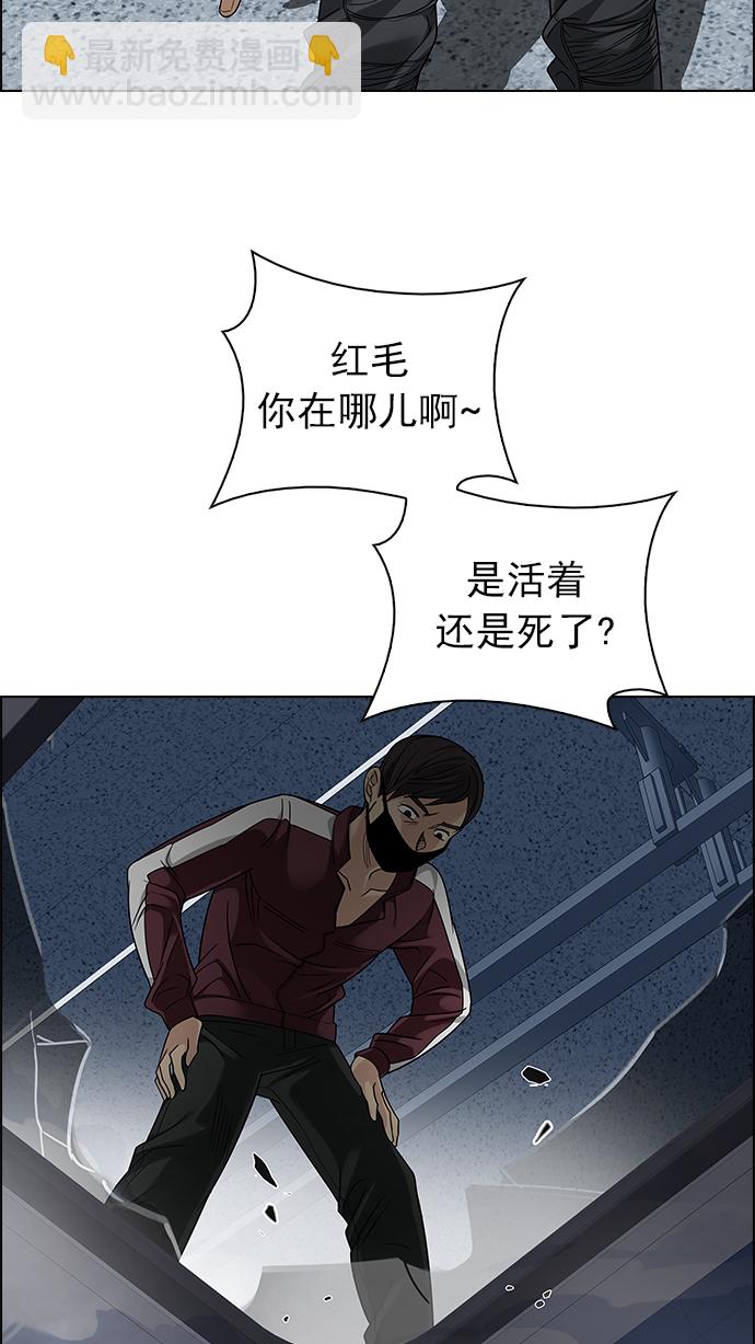 DICE-骰子 - [第241話] 終點（6）(2/2) - 2