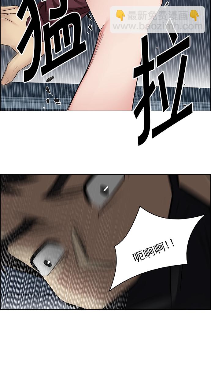 DICE-骰子 - [第241話] 終點（6）(2/2) - 5