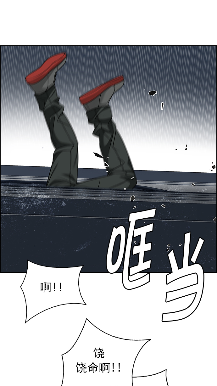 DICE-骰子 - [第241話] 終點（6）(2/2) - 6