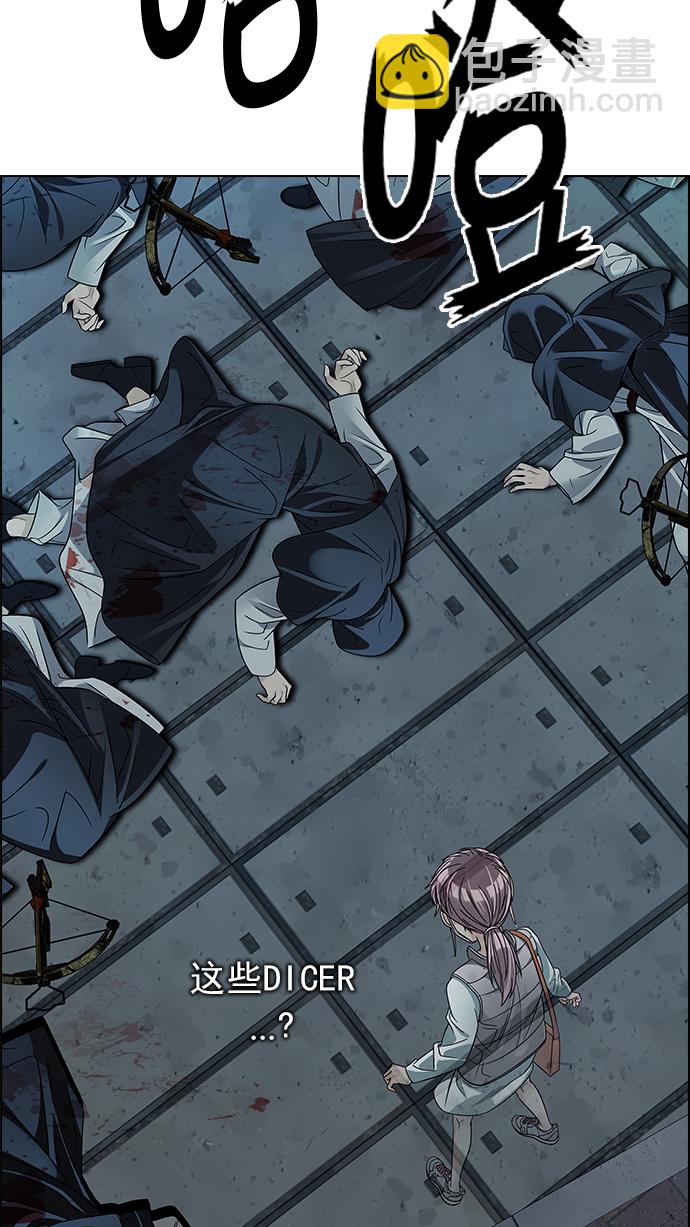 DICE-骰子 - [第241話] 終點（6）(1/2) - 7