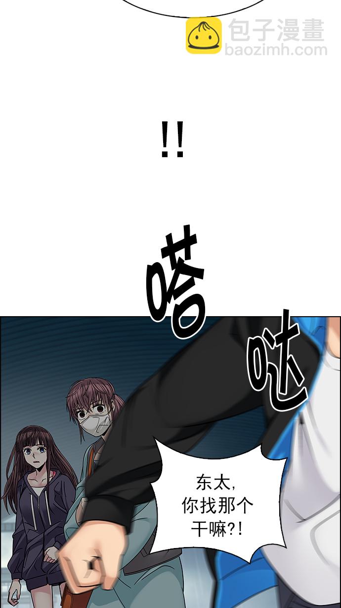 DICE-骰子 - [第243話] 終點（8）(1/2) - 6