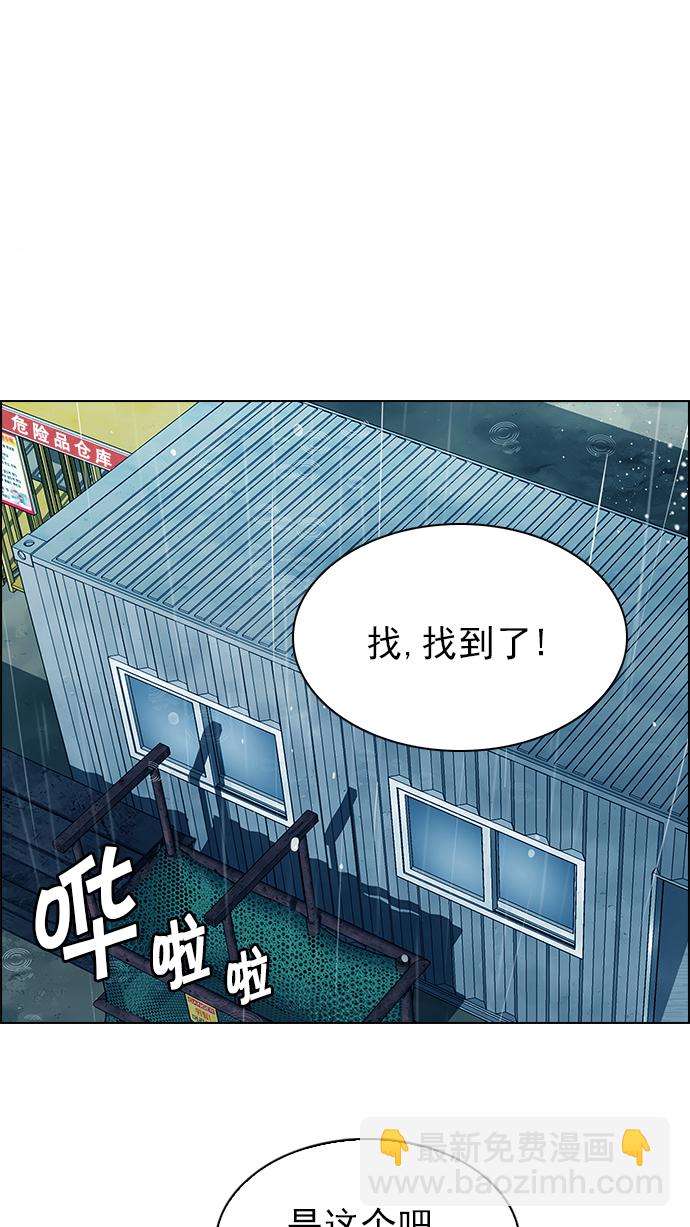 DICE-骰子 - [第243話] 終點（8）(2/2) - 5