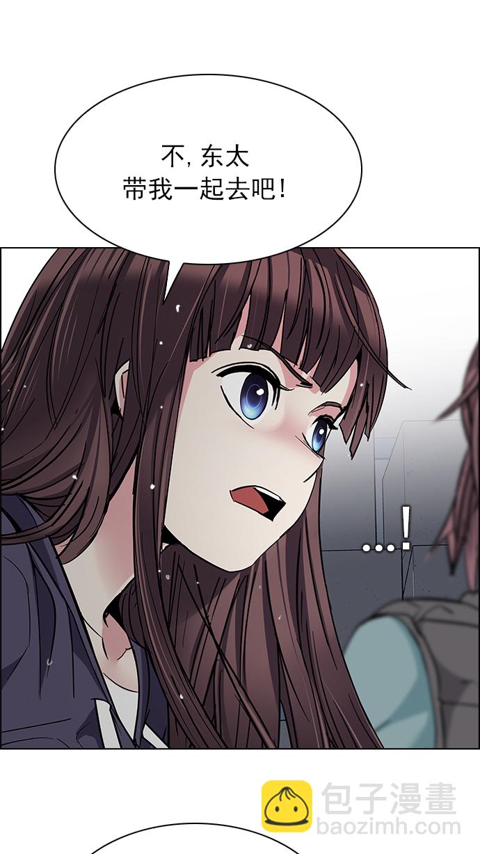 DICE-骰子 - [第243話] 終點（8）(2/2) - 3