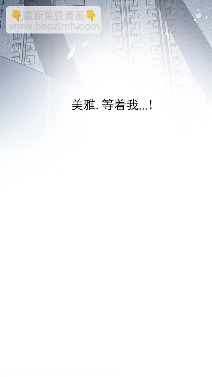 DICE-骰子 - [第243話] 終點（8）(2/2) - 1