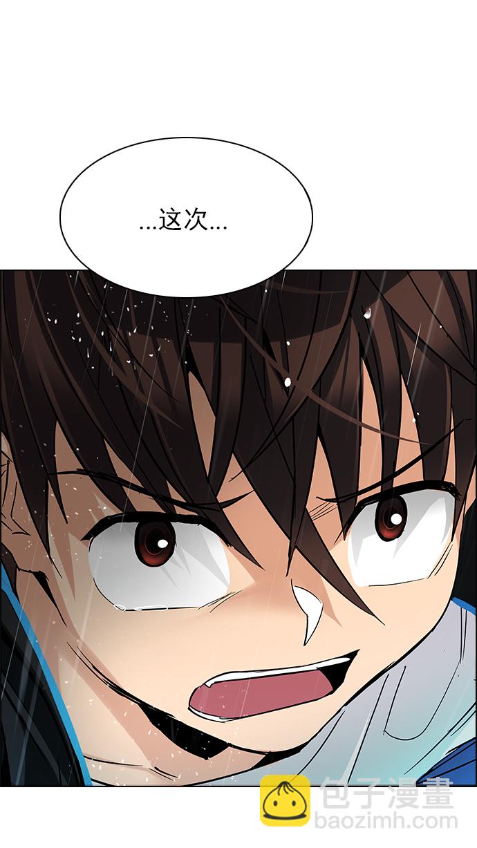 DICE-骰子 - [第245話] 平行線（1）(3/3) - 1