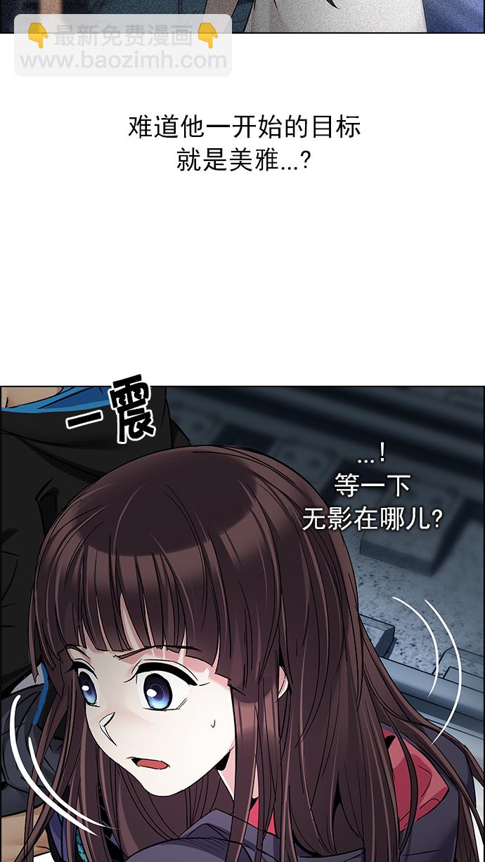 DICE-骰子 - [第245話] 平行線（1）(1/3) - 8