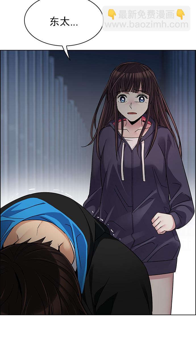 DICE-骰子 - [第245話] 平行線（1）(1/3) - 4