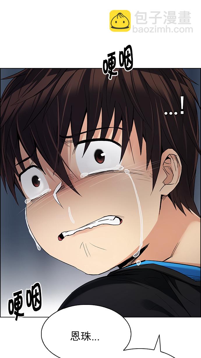 DICE-骰子 - [第245話] 平行線（1）(1/3) - 5