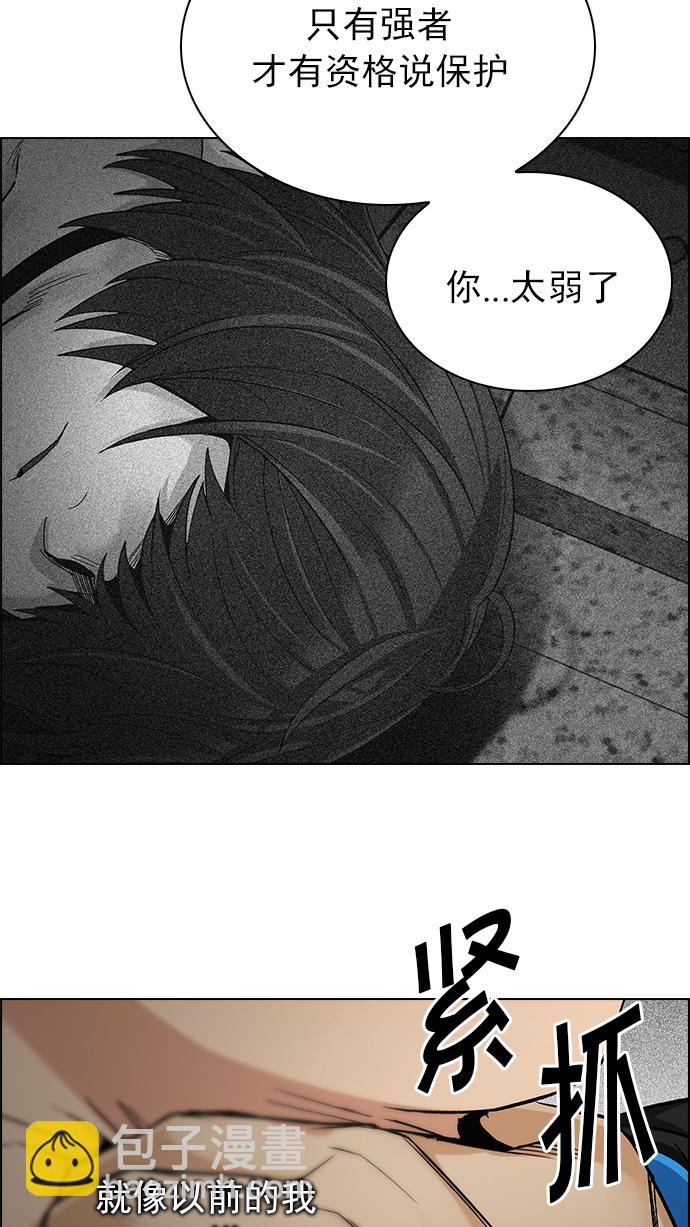 DICE-骰子 - [第245話] 平行線（1）(2/3) - 8