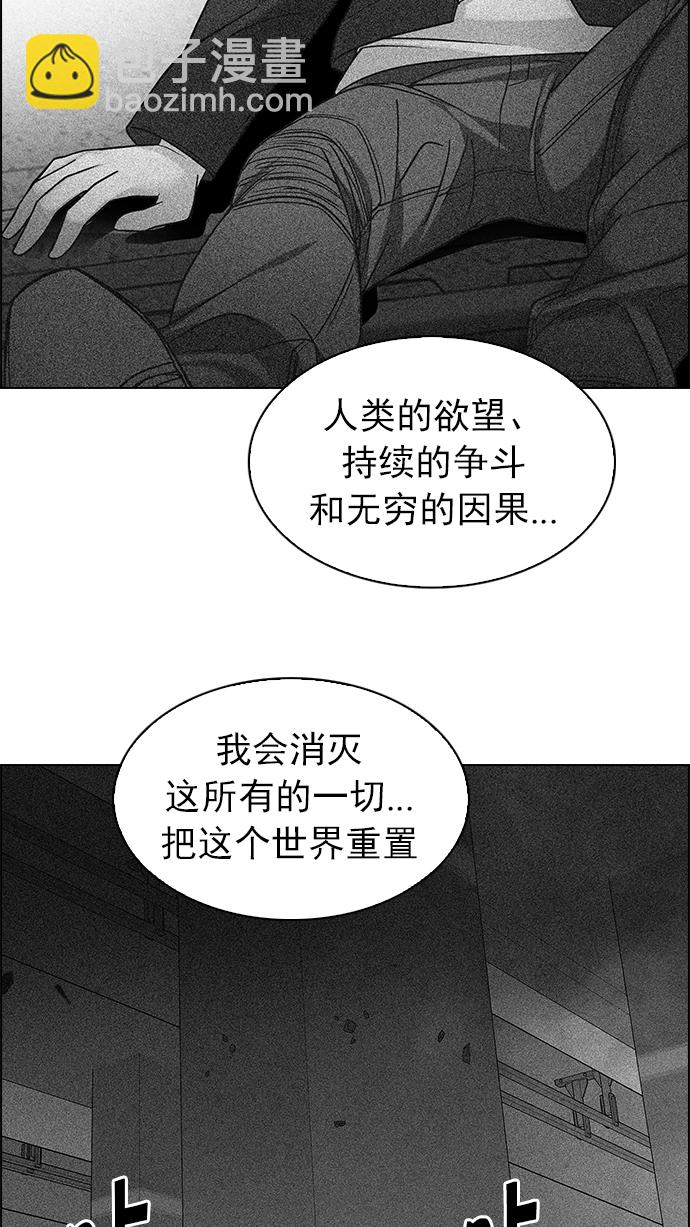 DICE-骰子 - [第245話] 平行線（1）(2/3) - 2