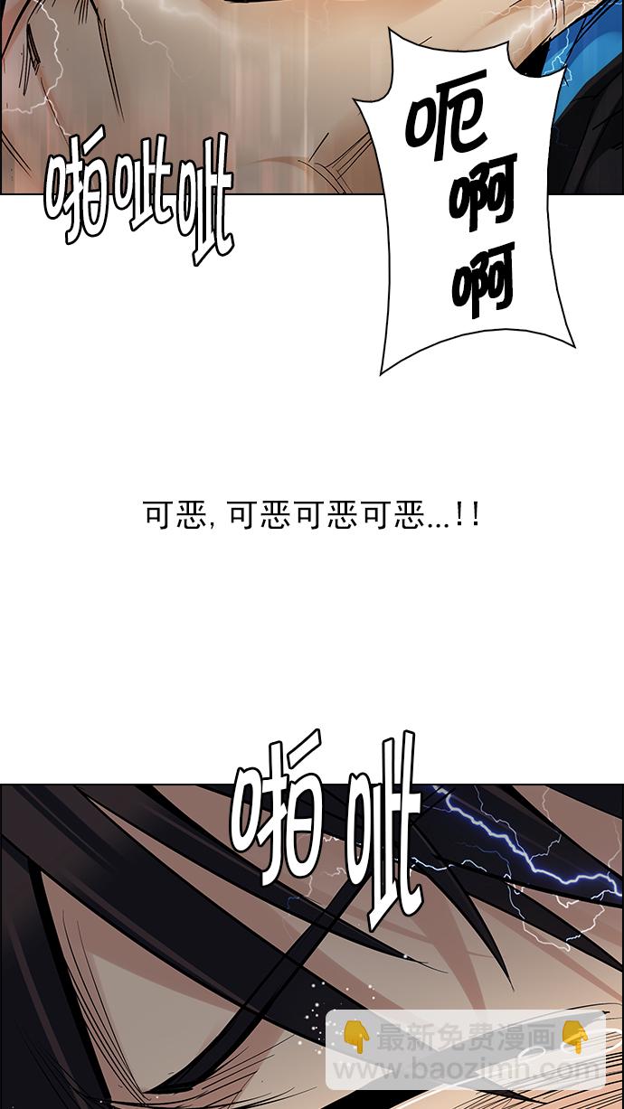 DICE-骰子 - [第245話] 平行線（1）(2/3) - 5