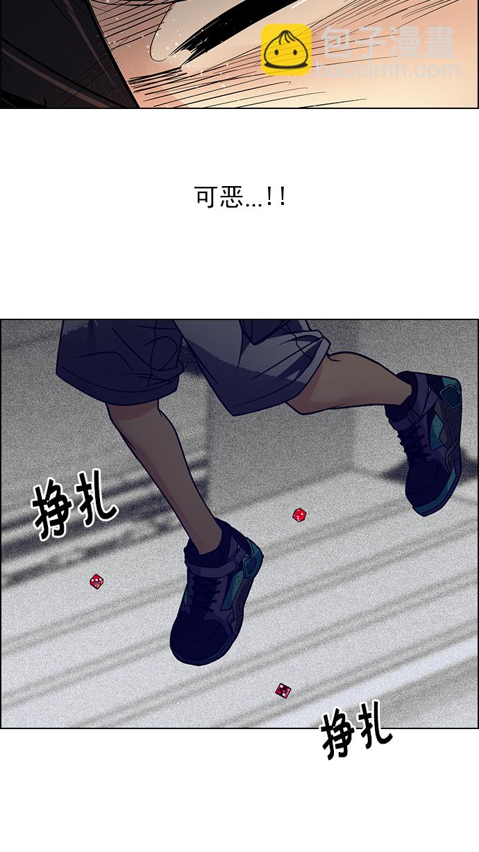 DICE-骰子 - [第245話] 平行線（1）(2/3) - 6