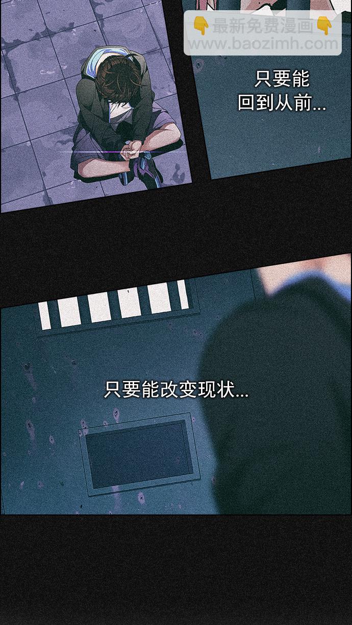 DICE-骰子 - [第245話] 平行線（1）(2/3) - 8