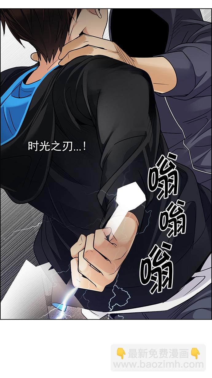 DICE-骰子 - [第245話] 平行線（1）(2/3) - 8