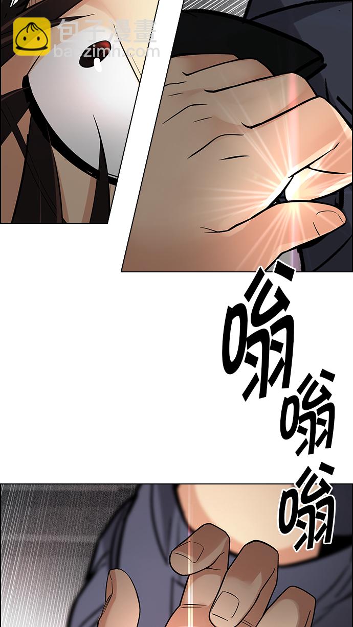 DICE-骰子 - [第245話] 平行線（1）(2/3) - 6