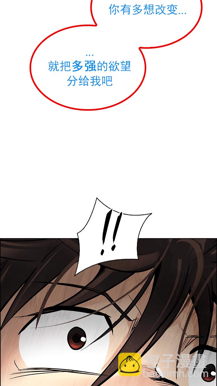 DICE-骰子 - [第245話] 平行線（1）(2/3) - 1