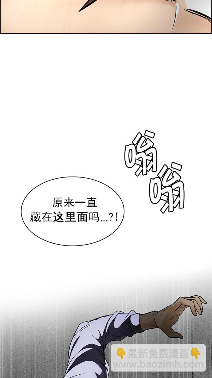 DICE-骰子 - [第245話] 平行線（1）(2/3) - 2