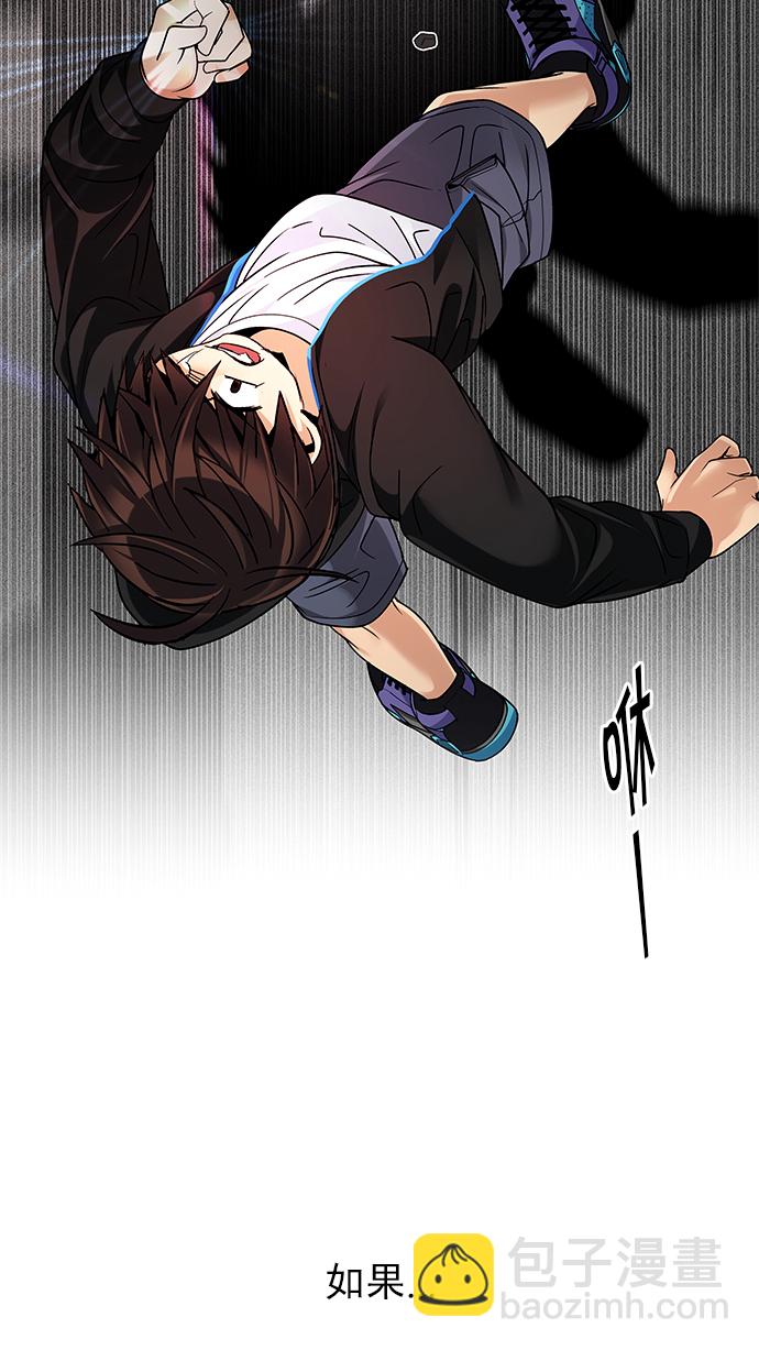 DICE-骰子 - [第245話] 平行線（1）(2/3) - 4