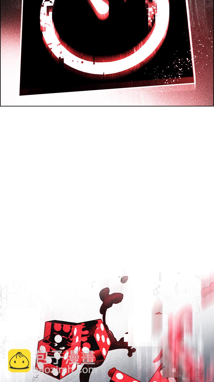 DICE-骰子 - [第245話] 平行線（1）(2/3) - 1