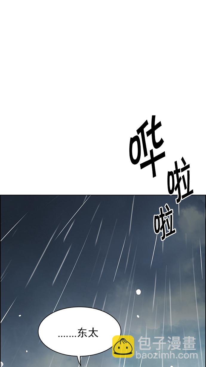 DICE-骰子 - [第245話] 平行線（1）(2/3) - 8