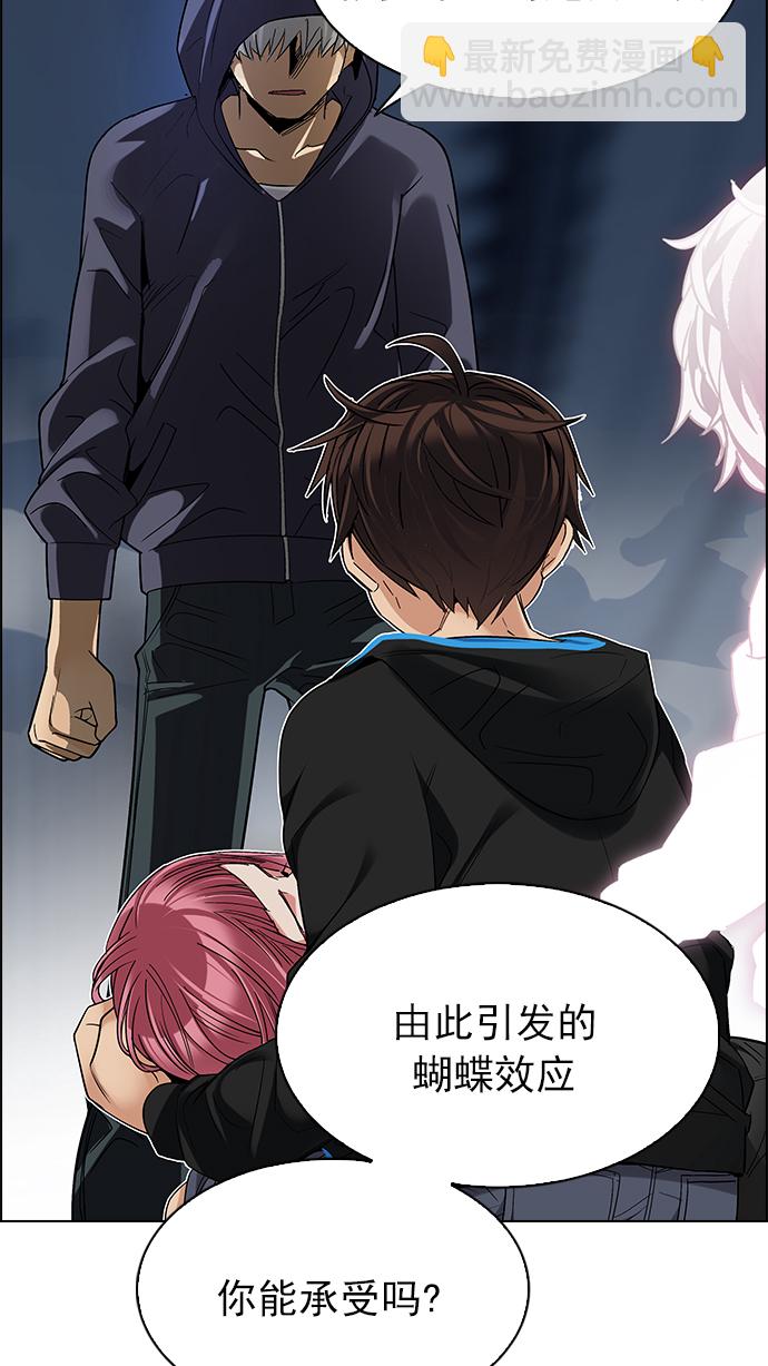 DICE-骰子 - [第247話] 平行線（3）(1/2) - 4