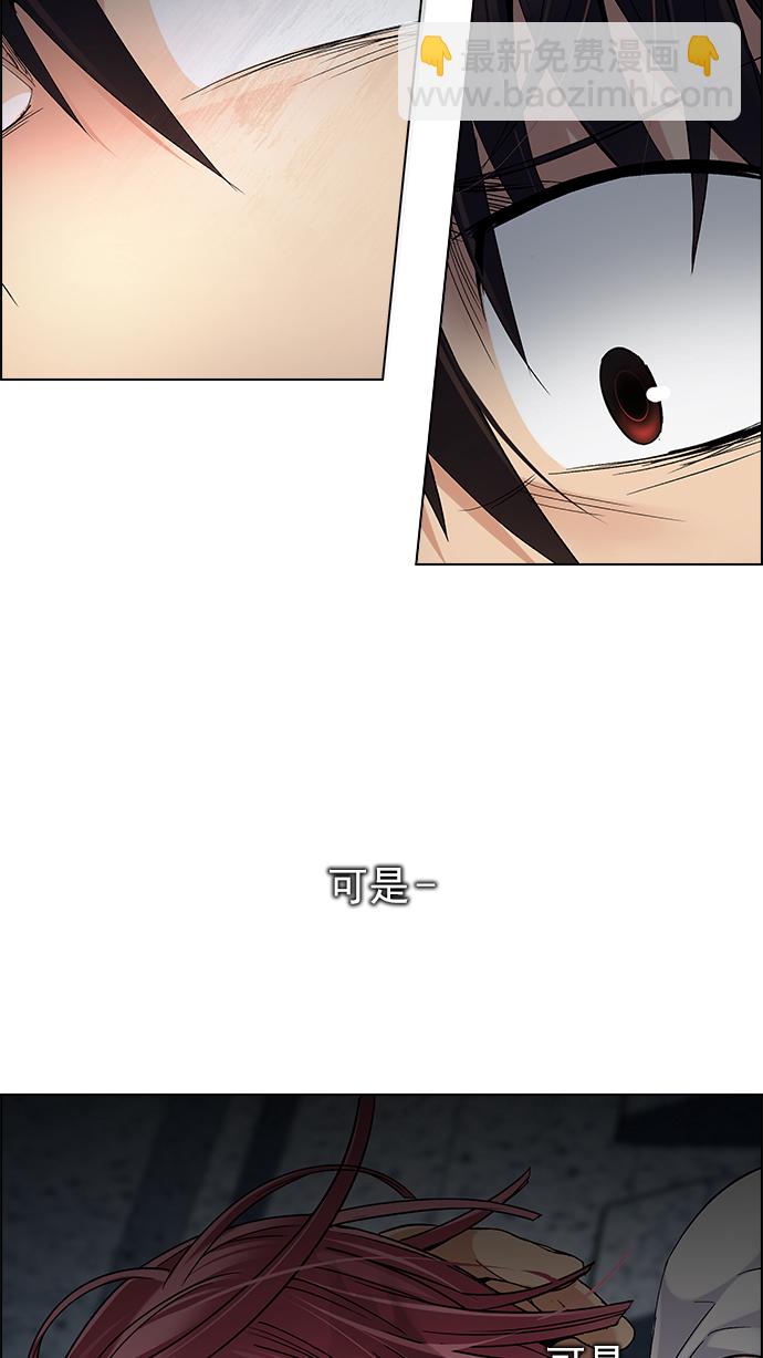 DICE-骰子 - [第247話] 平行線（3）(1/2) - 7