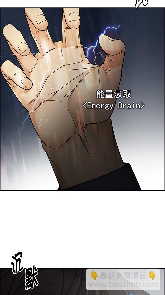 DICE-骰子 - [第247話] 平行線（3）(1/2) - 4