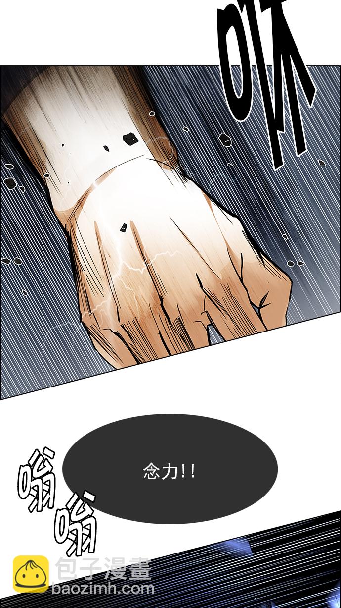 DICE-骰子 - [第247話] 平行線（3）(1/2) - 6