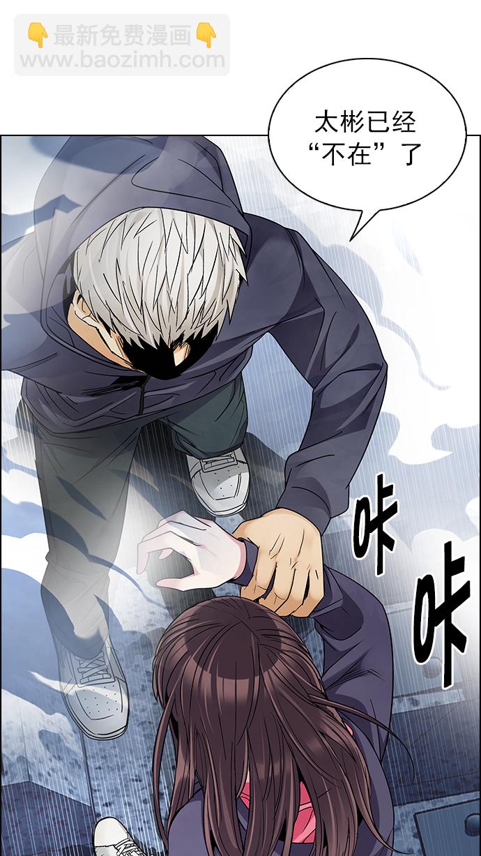 DICE-骰子 - [第247話] 平行線（3）(1/2) - 3