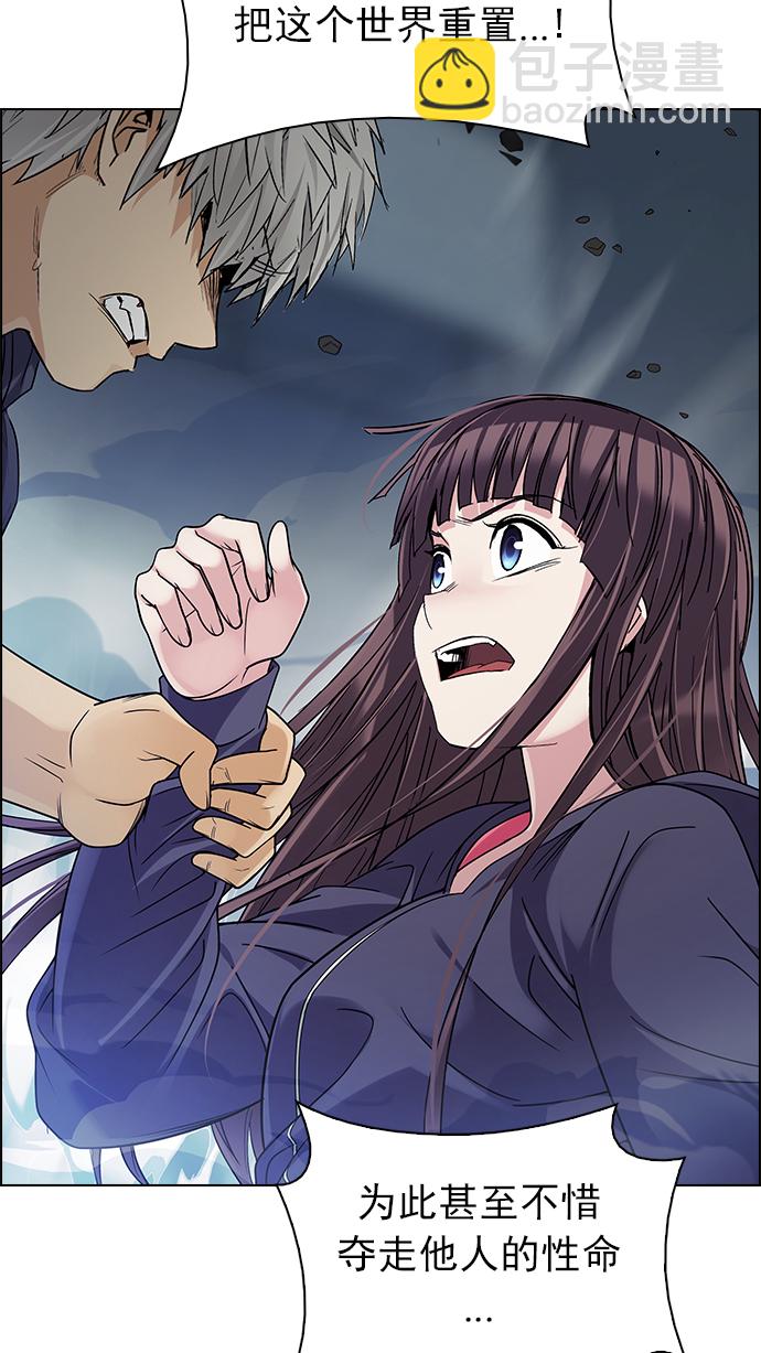 DICE-骰子 - [第247話] 平行線（3）(1/2) - 5