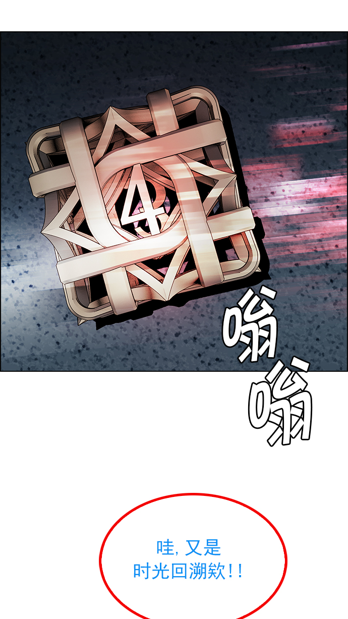 DICE-骰子 - [第247話] 平行線（3）(1/2) - 1