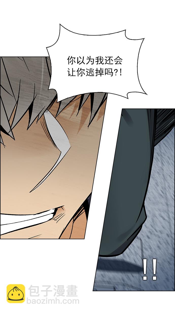 DICE-骰子 - [第247話] 平行線（3）(1/2) - 2