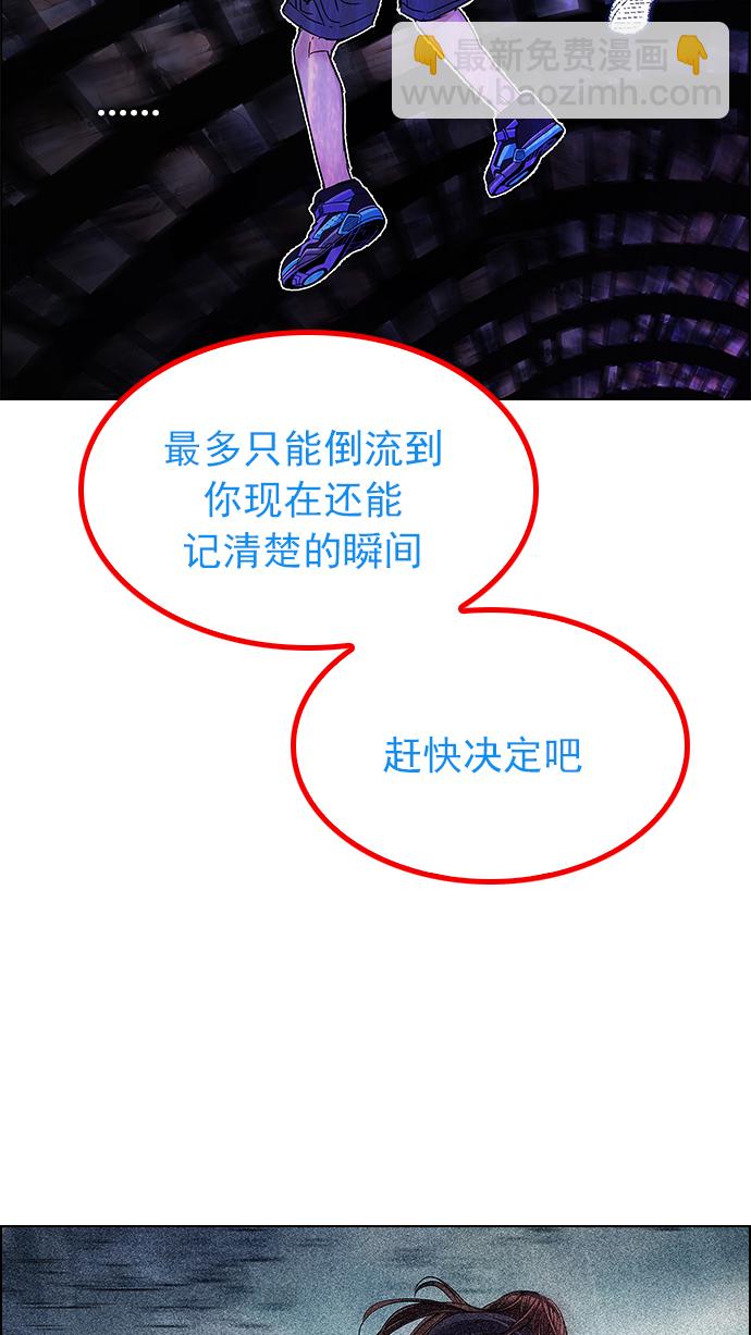 DICE-骰子 - [第247話] 平行線（3）(2/2) - 1