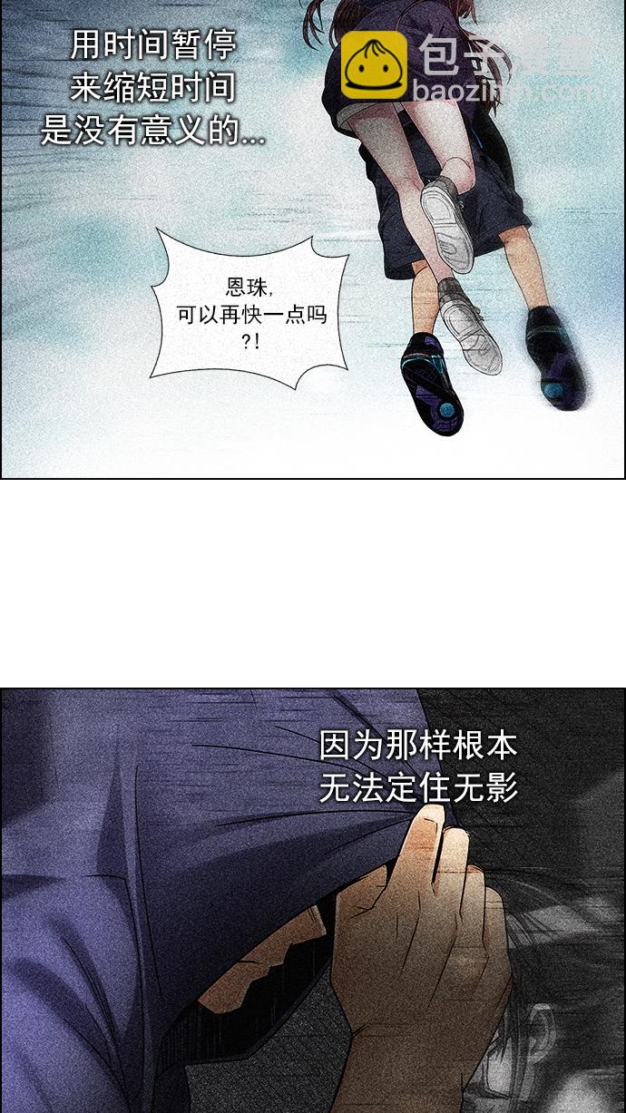 DICE-骰子 - [第247話] 平行線（3）(2/2) - 2