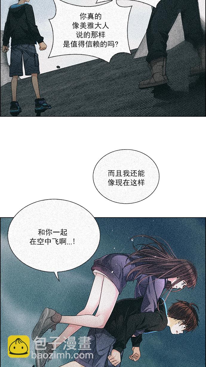 DICE-骰子 - [第247話] 平行線（3）(2/2) - 6