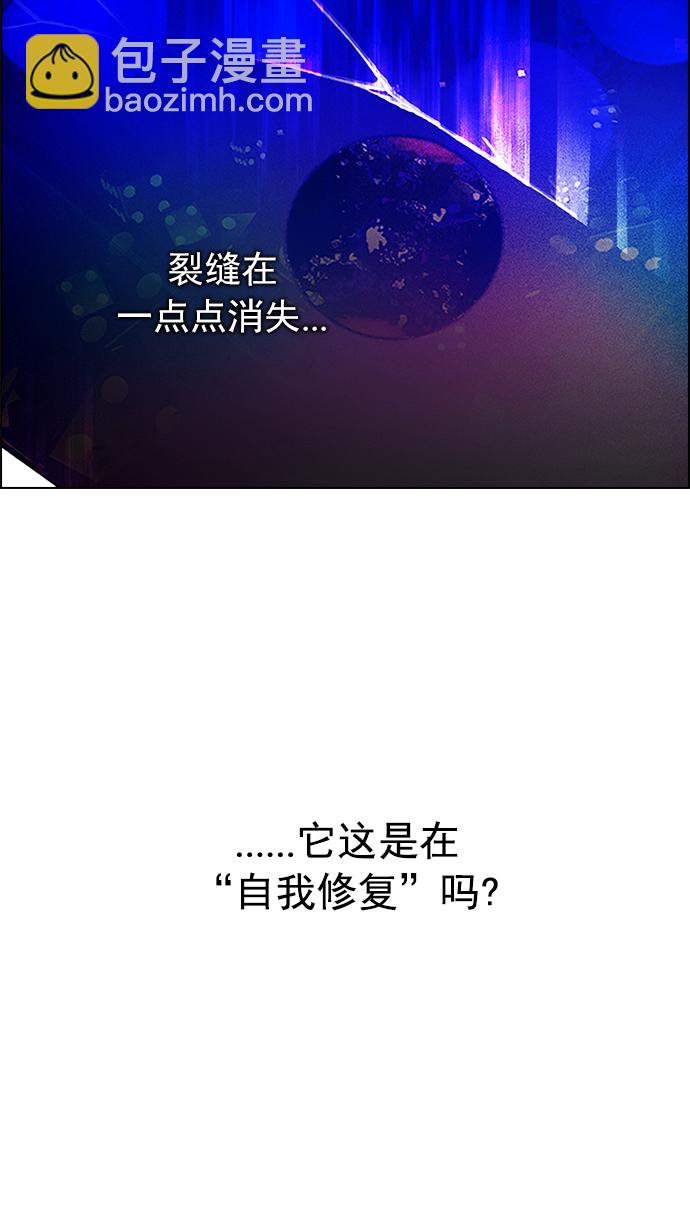 DICE-骰子 - [第247話] 平行線（3）(2/2) - 3