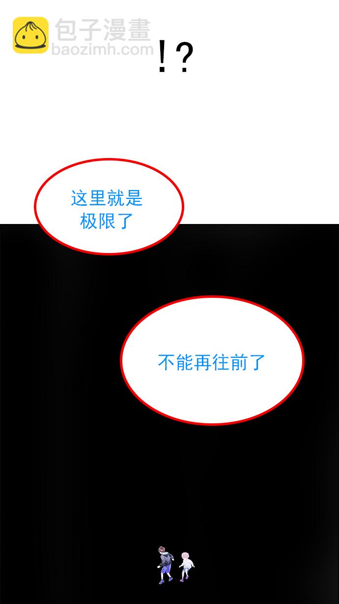 DICE-骰子 - [第247話] 平行線（3）(2/2) - 5