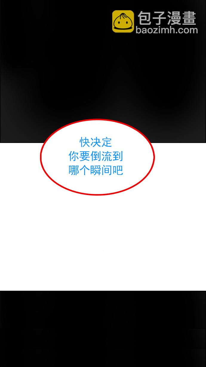 DICE-骰子 - [第247話] 平行線（3）(2/2) - 6