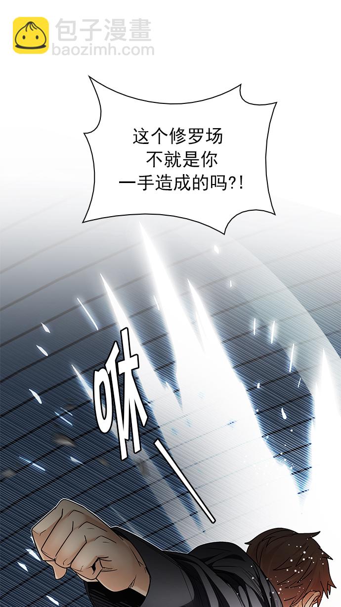 DICE-骰子 - [第249話] 平行線（5）(1/2) - 2