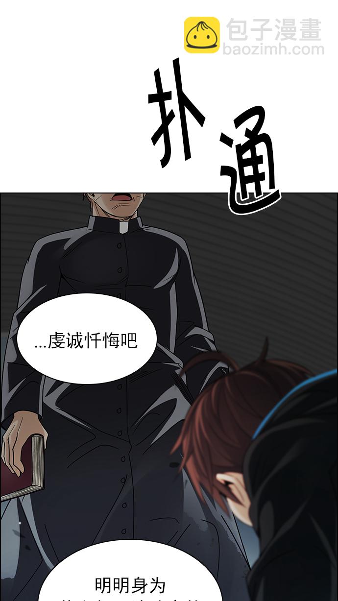 DICE-骰子 - [第249話] 平行線（5）(1/2) - 5