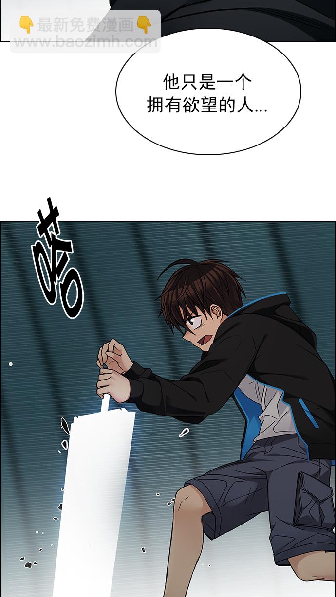 DICE-骰子 - [第249話] 平行線（5）(1/2) - 8