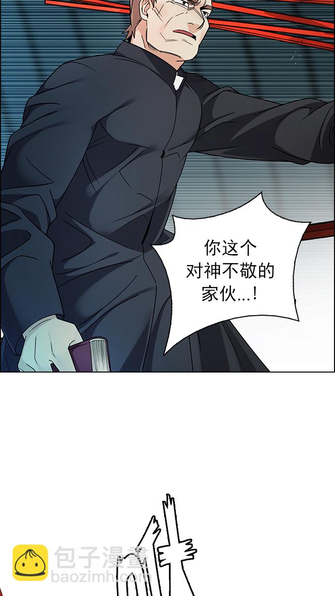 DICE-骰子 - [第249話] 平行線（5）(1/2) - 2