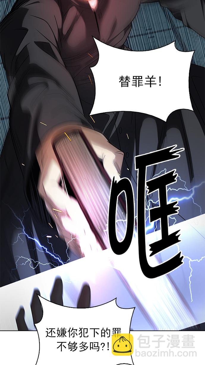 DICE-骰子 - [第249話] 平行線（5）(1/2) - 2