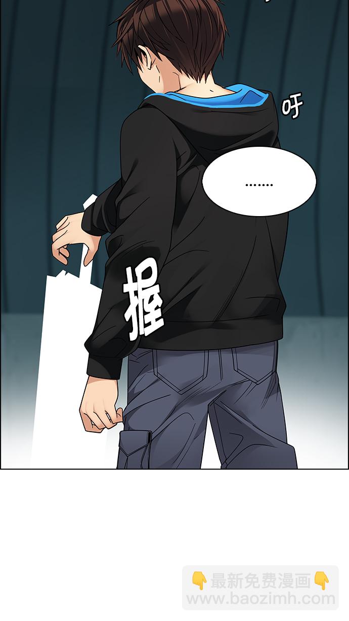 DICE-骰子 - [第249話] 平行線（5）(1/2) - 5