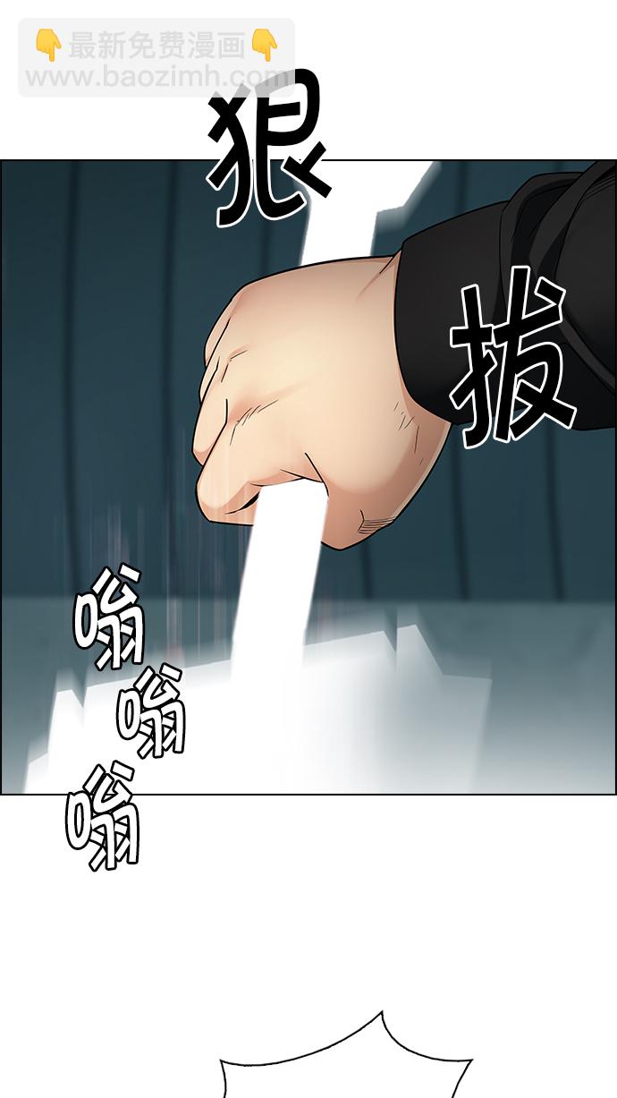 DICE-骰子 - [第249話] 平行線（5）(1/2) - 6