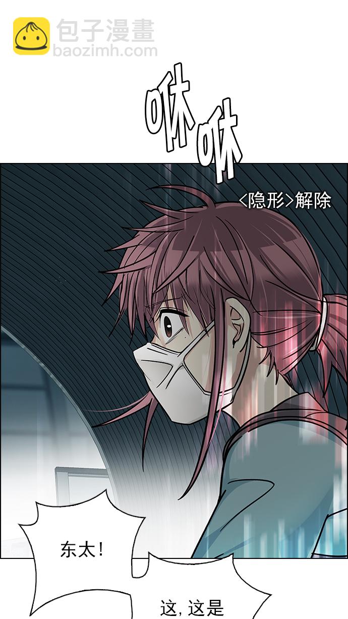 DICE-骰子 - [第249話] 平行線（5）(1/2) - 8