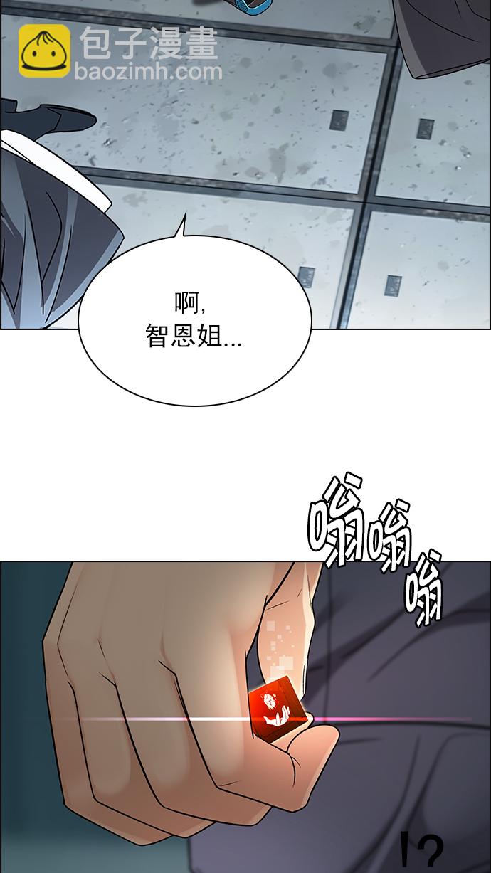 DICE-骰子 - [第249話] 平行線（5）(1/2) - 2